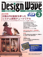 デザインウェーブマガジン誌2006年3月号